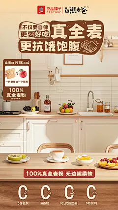 全麦吐司直播间