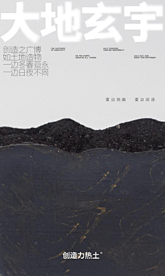 美好就在眼前采集到地产_招聘海报