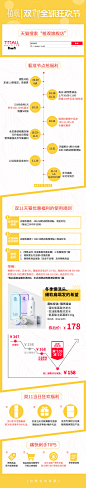 双十一攻略
