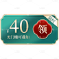 通用国潮中国立体优惠券元素素材