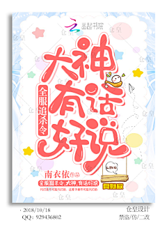 郎尔采集到●别人的的Q版封面