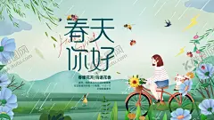 春季展板 【酷图网】春天,春季,春天海报,促销,吊旗,春姿绽放,超市,开业,乐惠春天,单页,春季新品,春季女装促销,卖场,春季服装促销,春季淘宝促销,春季打折,春季超市吊旗,春天超市吊旗,花卉,鲜花,春天促销海报,春季促销海报,春天吊旗,春天展架
