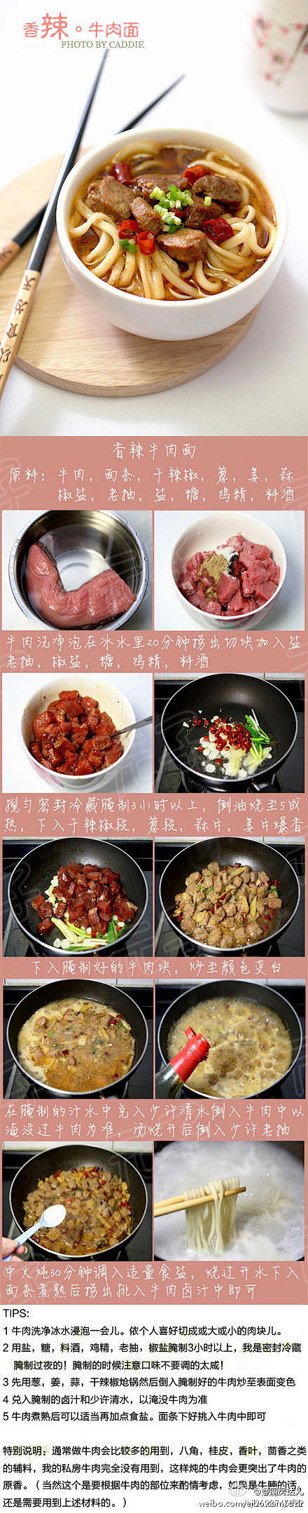 【图】【超好吃的香辣牛肉面】非常好吃做饭...