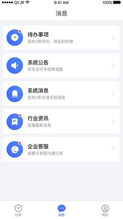 LW微采集到办公界面