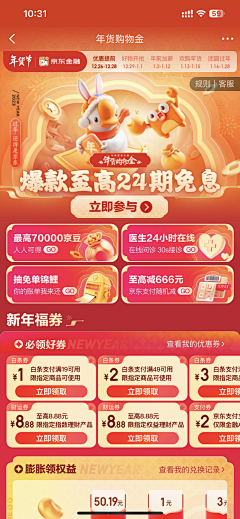 8cGN5Rqw采集到素材-庆祝