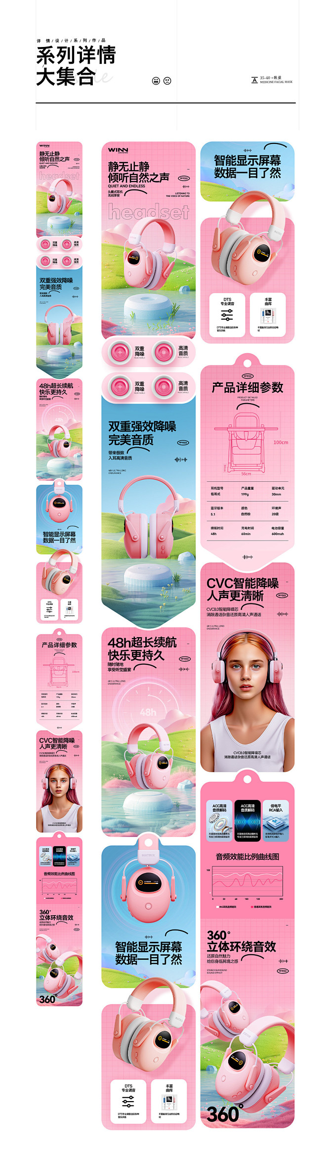 一大批详情详情页设计_全能大婶任星星设计...