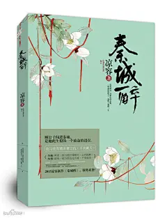 ◇┇小说封面-production┇【长集】草色入帘青_小说封面制作吧_百度贴吧