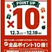 武蔵小杉東急スクエア 公式サイト