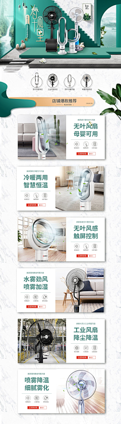 关谷MioT采集到化妆品详情首页
