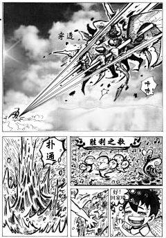 卡卡嗯采集到个人黑白漫画部分阅览