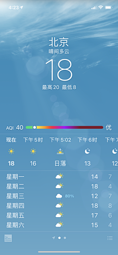 小牛点点采集到天气UI