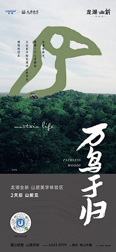 -阿菜-采集到卖房广告