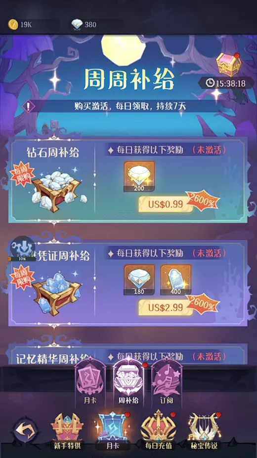 Madtale: Idle RPG-游戏...