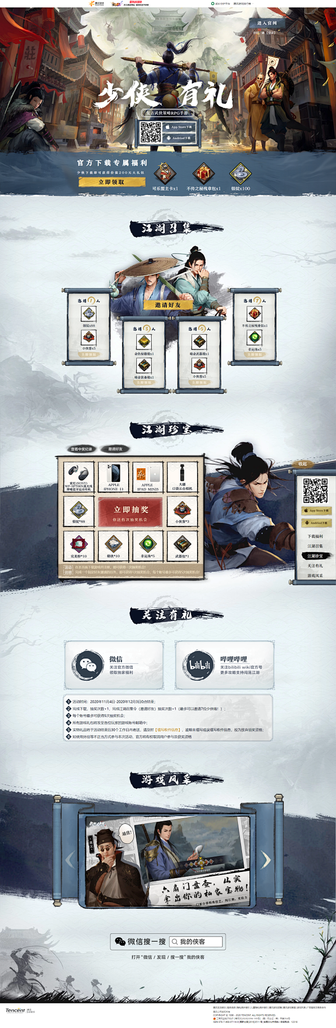 这是一个自由真实的江湖世界，你将谱写一段...