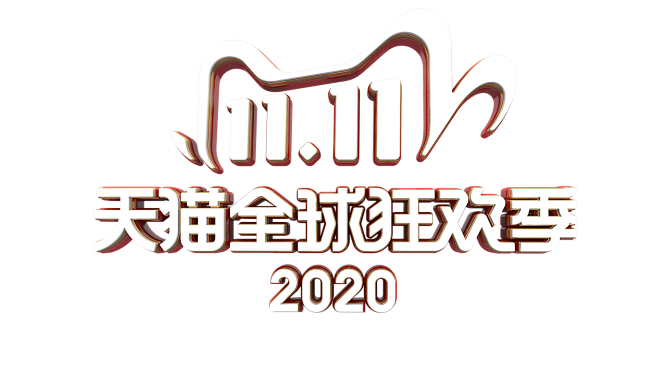 2020双11 京东11 LOGO 天猫...