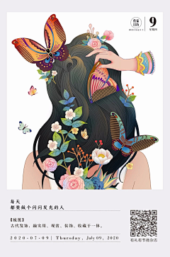 Cloverker采集到传家日历