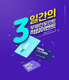 礼品优惠券折扣购物促销活动推广海报psd韩国素材