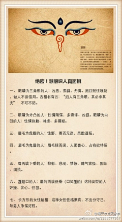 VirgooY采集到学习——常识百科