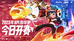 @KPL王者荣耀职业联赛 的个人主页 - 微博