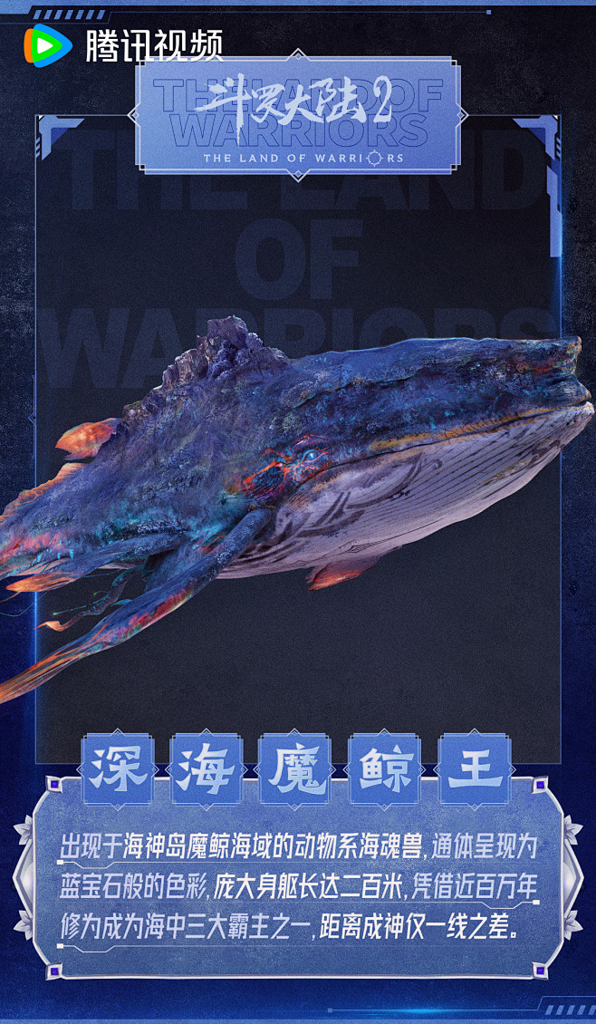 @斗罗大陆之燃魂战 的个人主页 - 微博