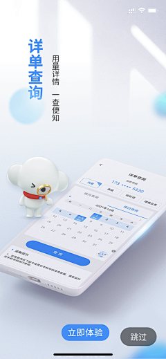 special27采集到app 启动页