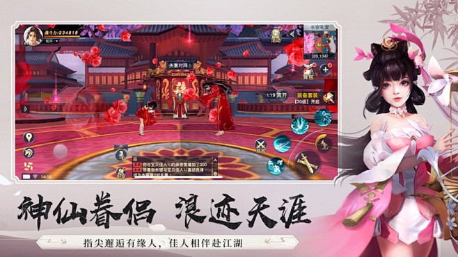龙武：真武侠真江湖 App 截图