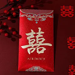 批发万里挑一改口费大红包封结婚父母敬茶对婚礼一万元红包袋