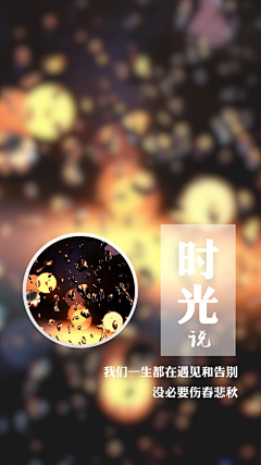 倾婷1004采集到时光是行走在文字里的眷恋