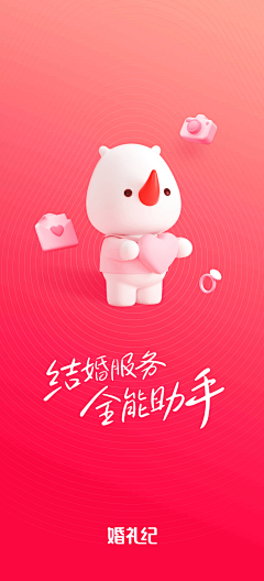团子666666采集到开屏广告