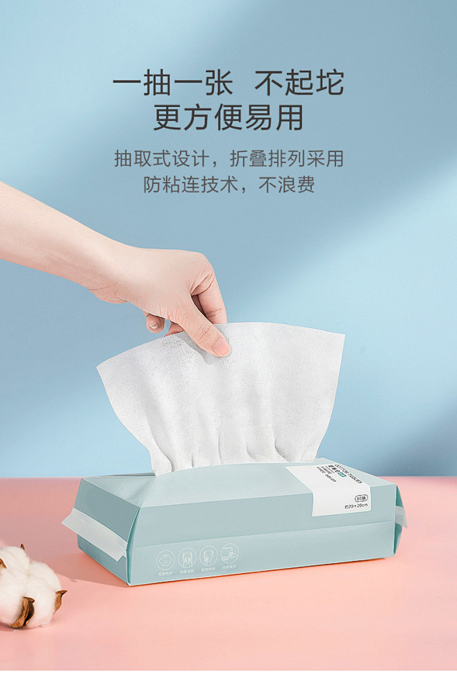 IEF/爱依服洗脸巾一次性棉柔巾抽取式化...