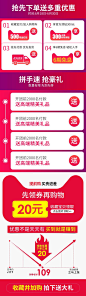 抢先下单送多重好礼电商详情页设计-众图网