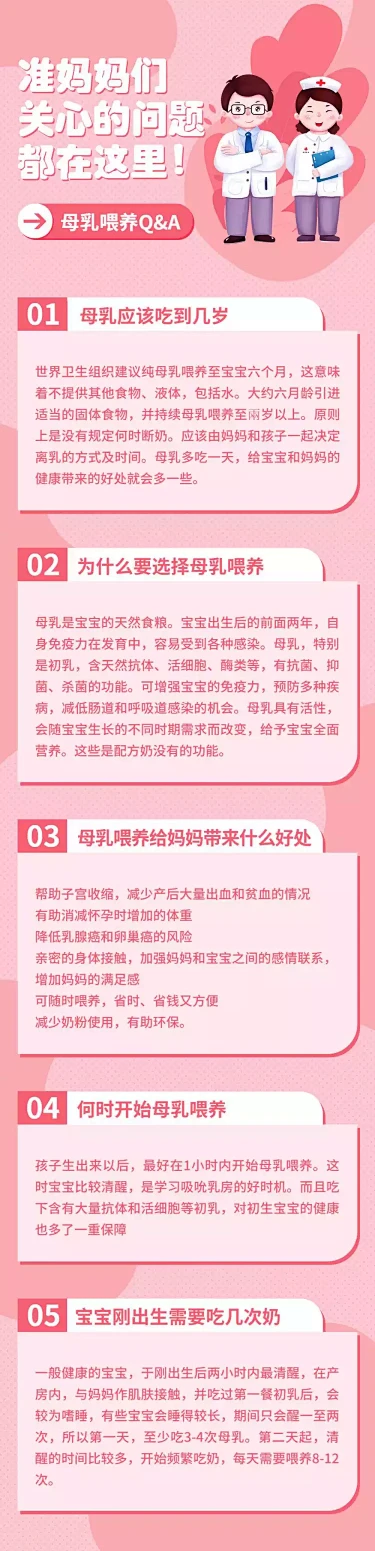 医疗保健公益宣传唯美竖版海报-花瓣网