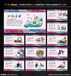 成语 励志故事 成语故事大全 成语故事海报 成语故事展板 成语故事挂画 成语故事 成语故事人物 成语典故 典故 成语故事欣赏 小学文化 小学展板 中学展板 故事展板 故事汇 故事海报 文化墙 励志展板 励志文化 校园文化 校园展板 德育故事 德育文化 德育教育 道德故事 道德文化 道德讲堂 美德故事