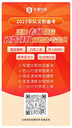 添加微信
