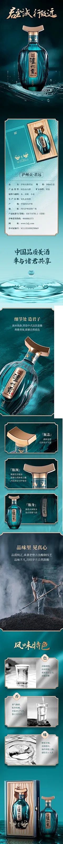 泸州老窖（LUZHOULAOJIAO）泸州贡君远 52度浓香型纯粮白酒 宴请送礼礼品酒 52度 50