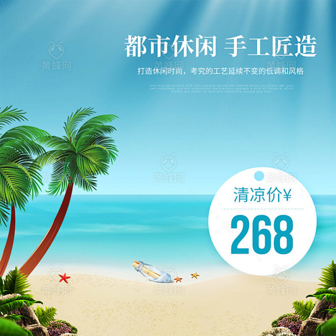 夏天主图,夏季主图,夏日主图,夏季海滩,...