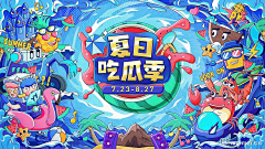 初糖_采集到banner