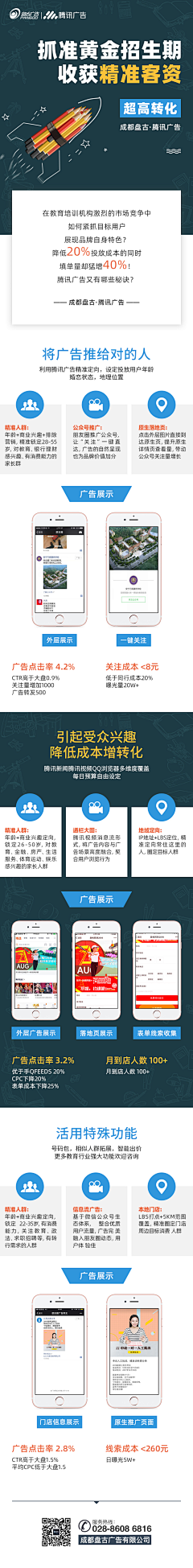 笑笑LL采集到落地页收集