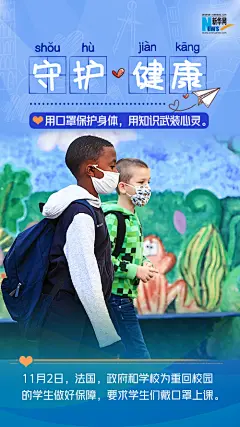 【组图海报】今天，世界属于孩子们！-新华网