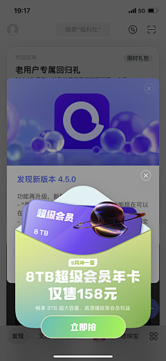 一个太空人采集到推广