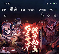 采摘心动采集到banner