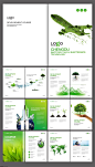 绿色环保保护环境画册-4CDR格式20221016 - 设计素材 - 比图素材网