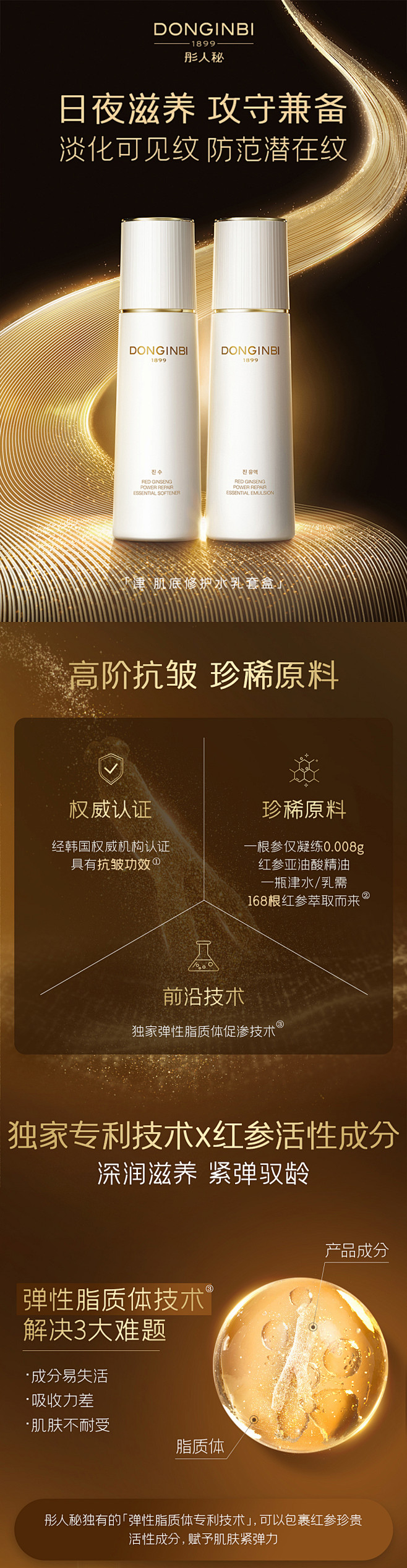 【双11抢先加购】彤人秘红参津肌底修护高...