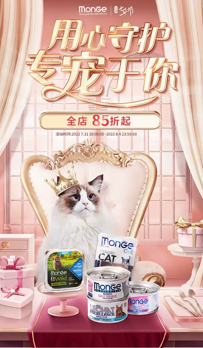 monge旗舰