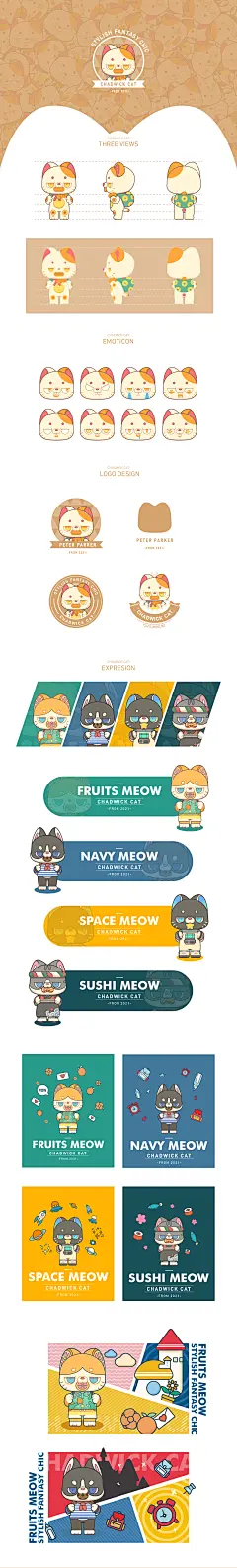 品牌IP设计  查德威克猫x吉祥物丨表情包延展丨平面IP形象寄给你个春天呢 - 原创作品 -  