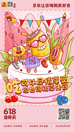 萱伊采集到海报 临时