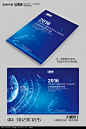 蓝色地球科技画册封面设计图片