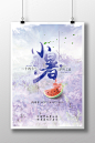 唯美紫色中国风节气小暑海报模板