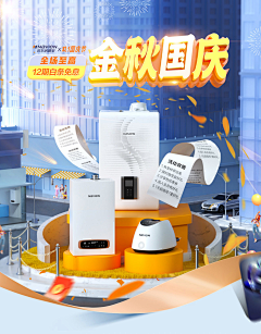 兮汎采集到电商海报