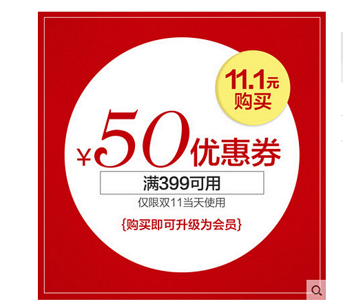 50元优惠券单笔满399元使用 直升店铺...